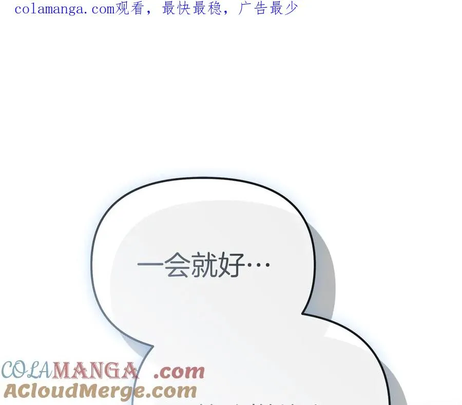 第76话 计划不如变化 第1页