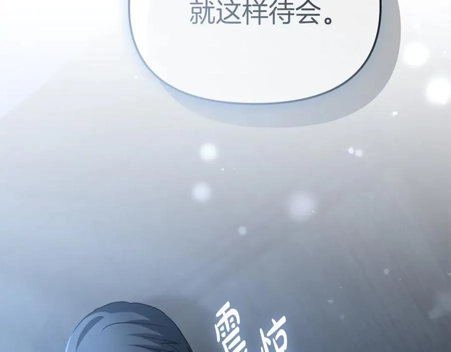 第76话 计划不如变化 第2页