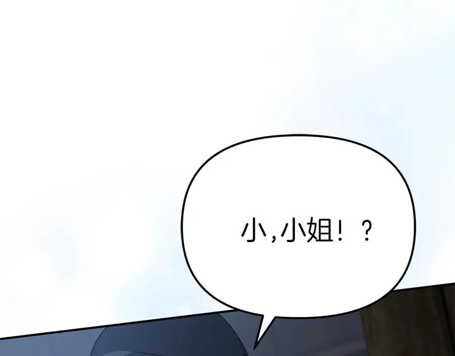 第76话 计划不如变化 第6页