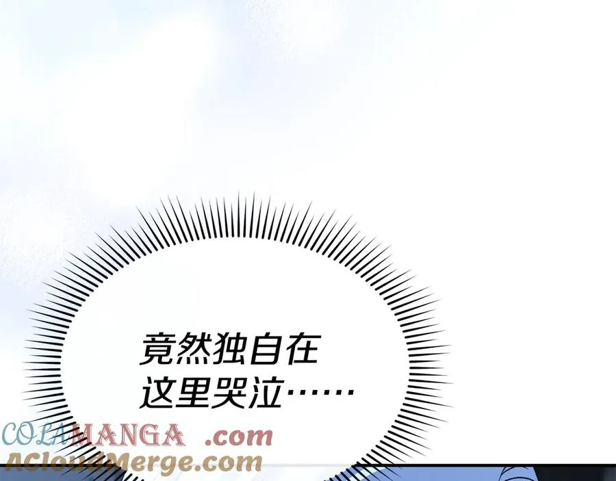 第76话 计划不如变化 第9页