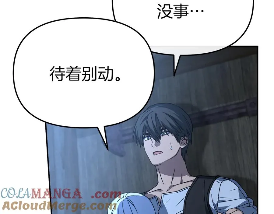 第76话 计划不如变化 第13页