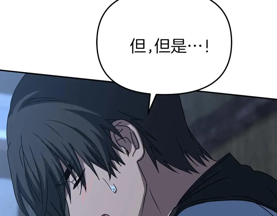 第76话 计划不如变化 第16页