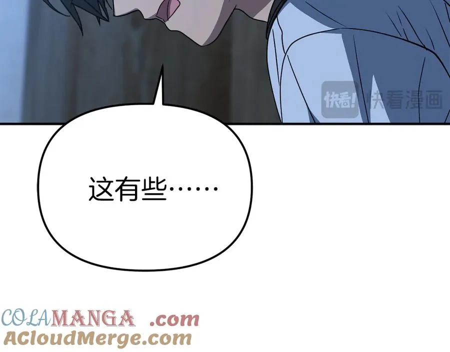 第76话 计划不如变化 第17页