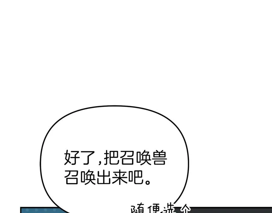 第76话 计划不如变化 第18页