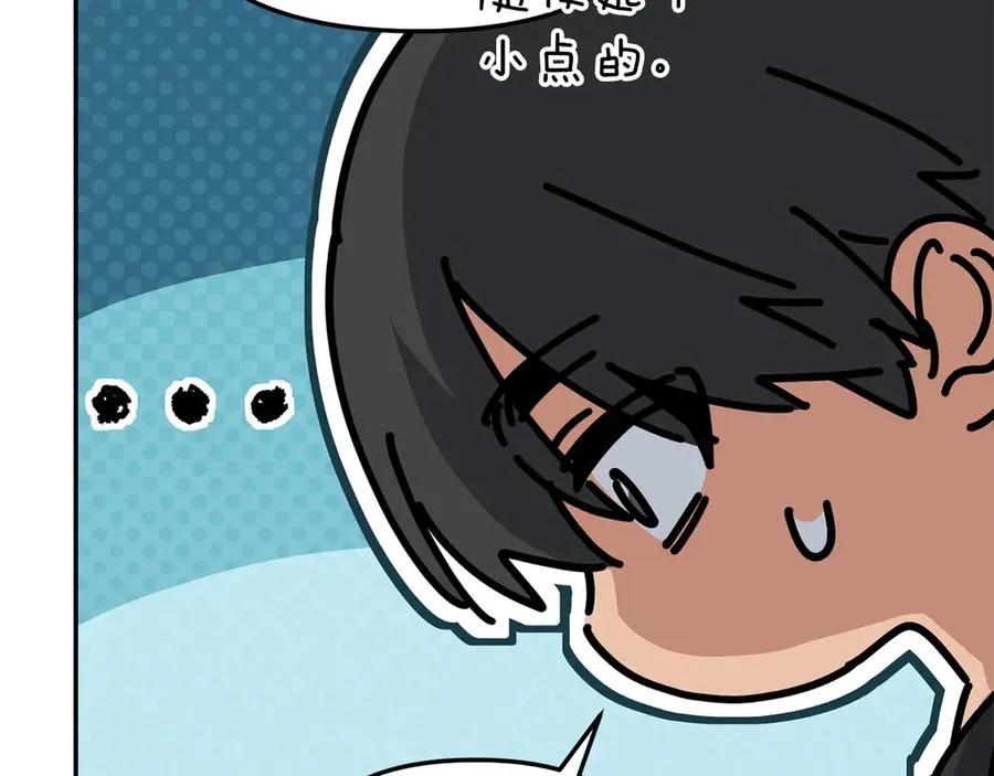 第76话 计划不如变化 第19页
