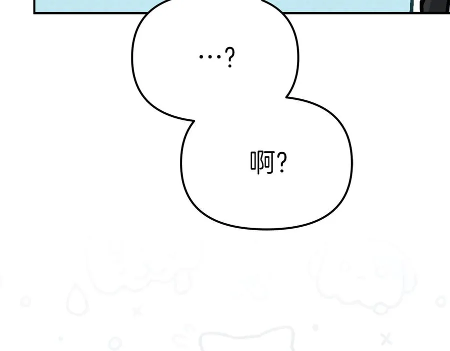 第76话 计划不如变化 第20页