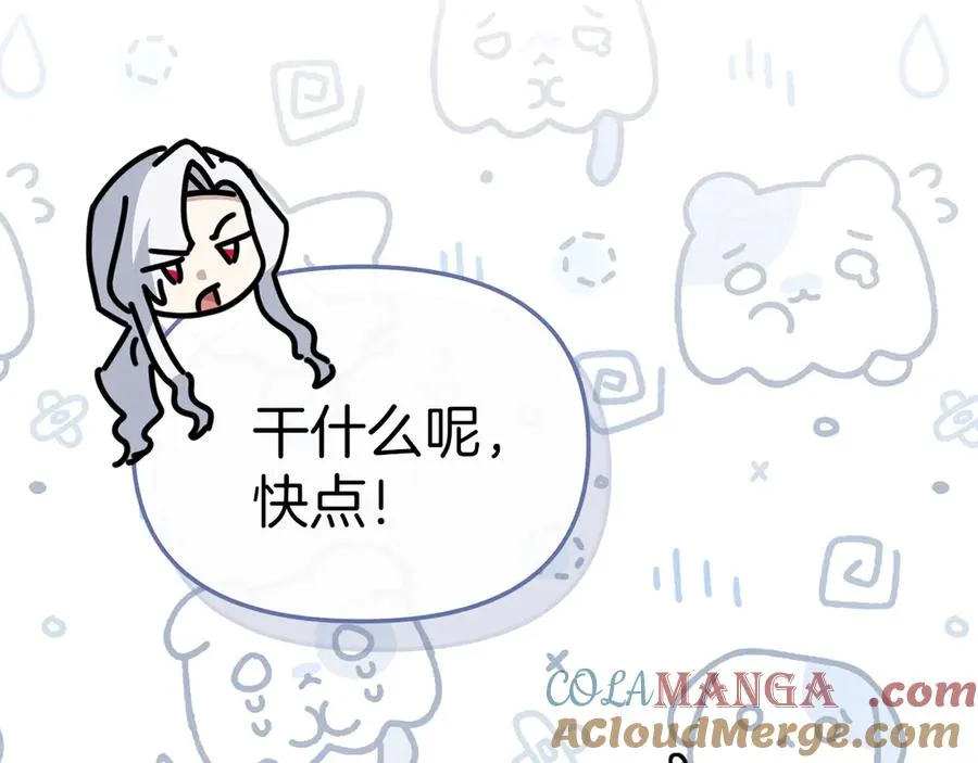 第76话 计划不如变化 第21页