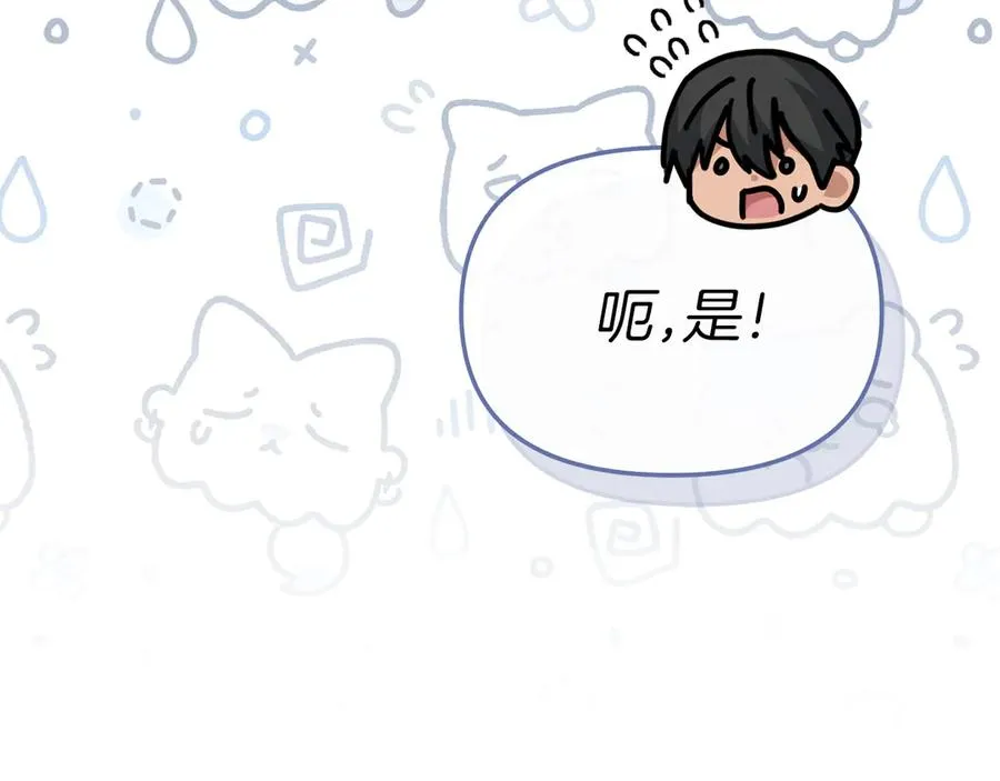 第76话 计划不如变化 第22页