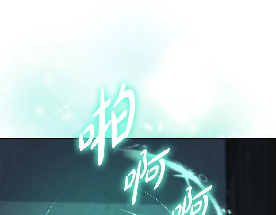 第76话 计划不如变化 第23页