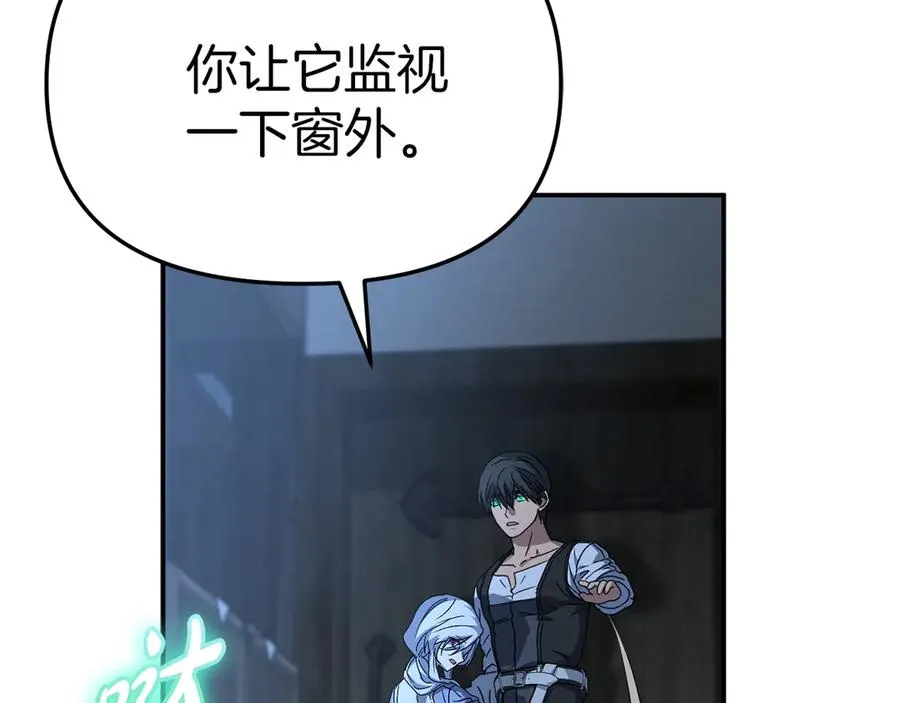 第76话 计划不如变化 第26页