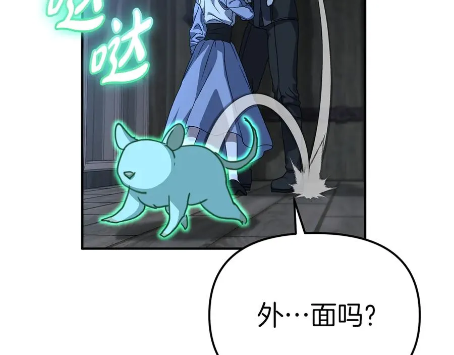 第76话 计划不如变化 第27页