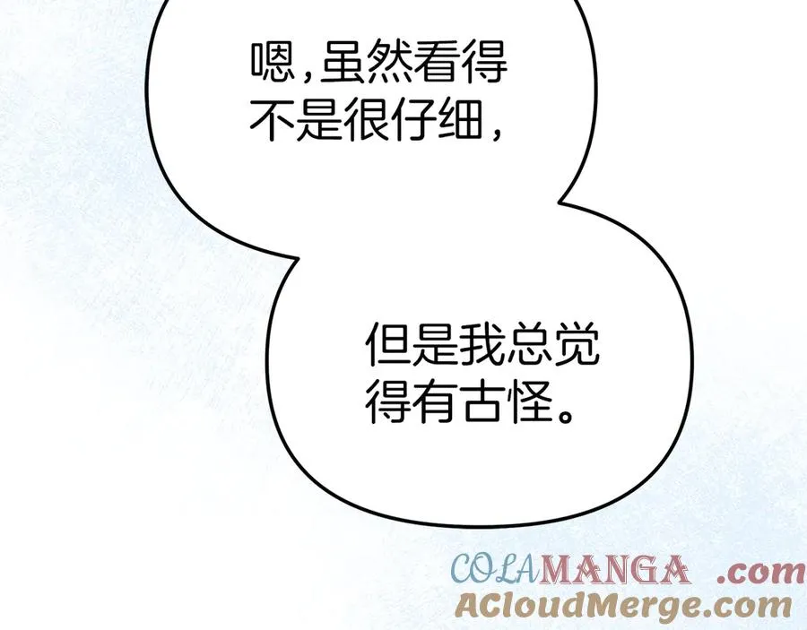 第76话 计划不如变化 第29页