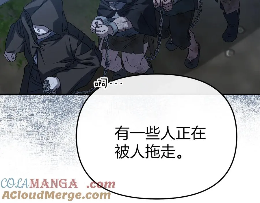 第76话 计划不如变化 第33页