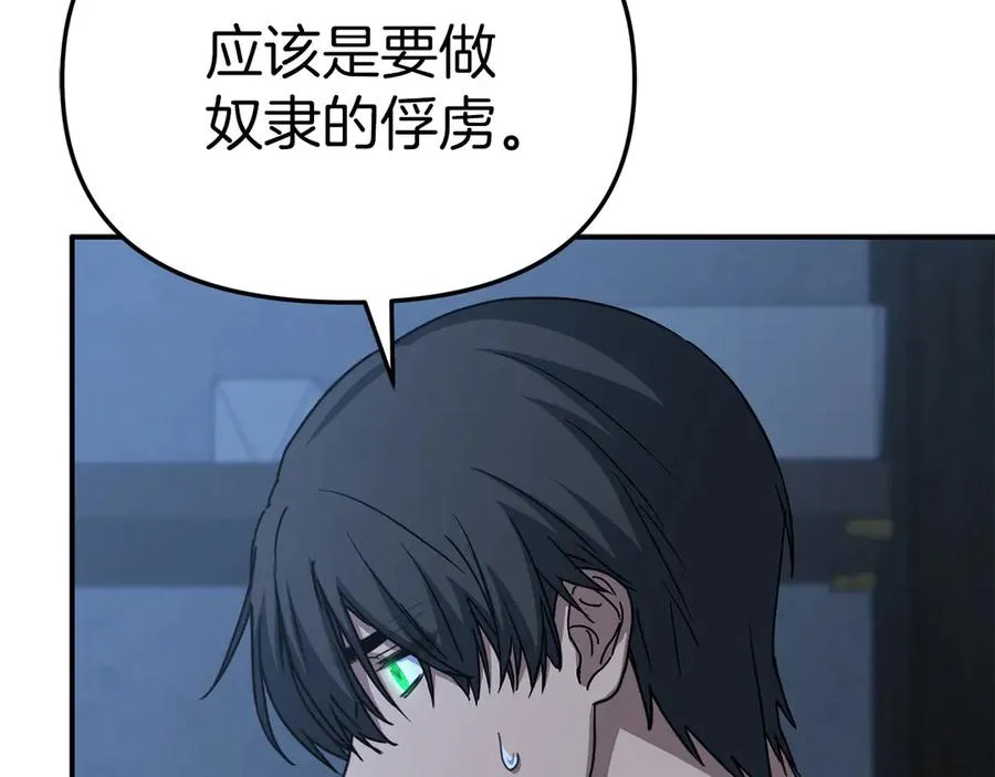 第76话 计划不如变化 第35页