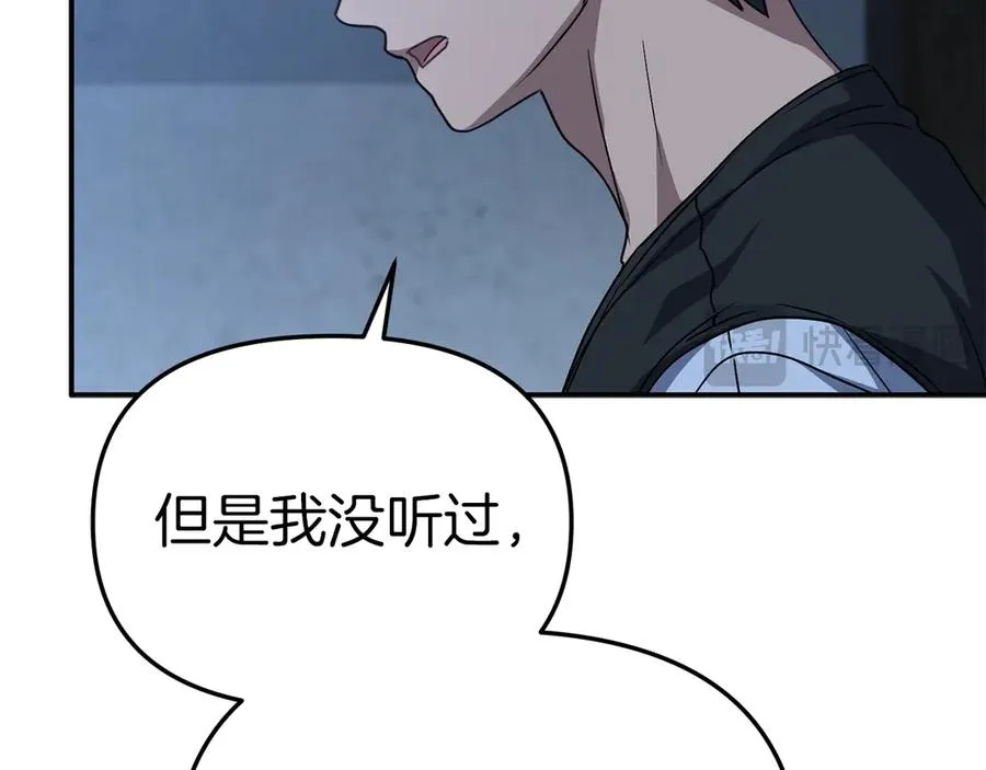 第76话 计划不如变化 第36页