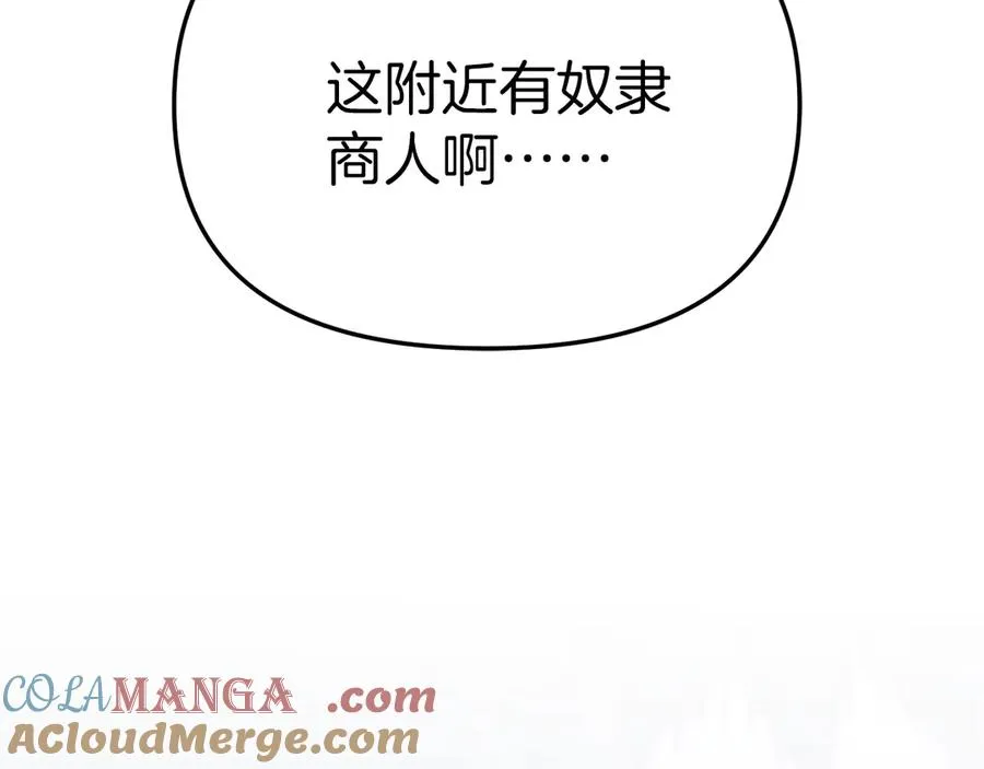 第76话 计划不如变化 第37页