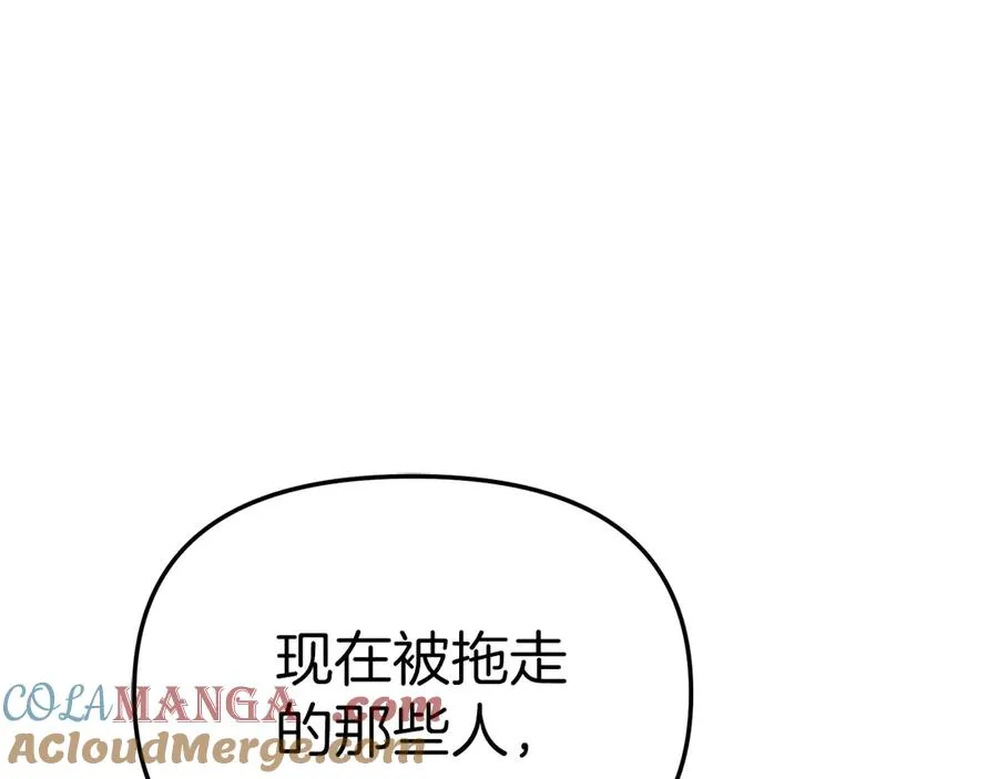 第76话 计划不如变化 第41页