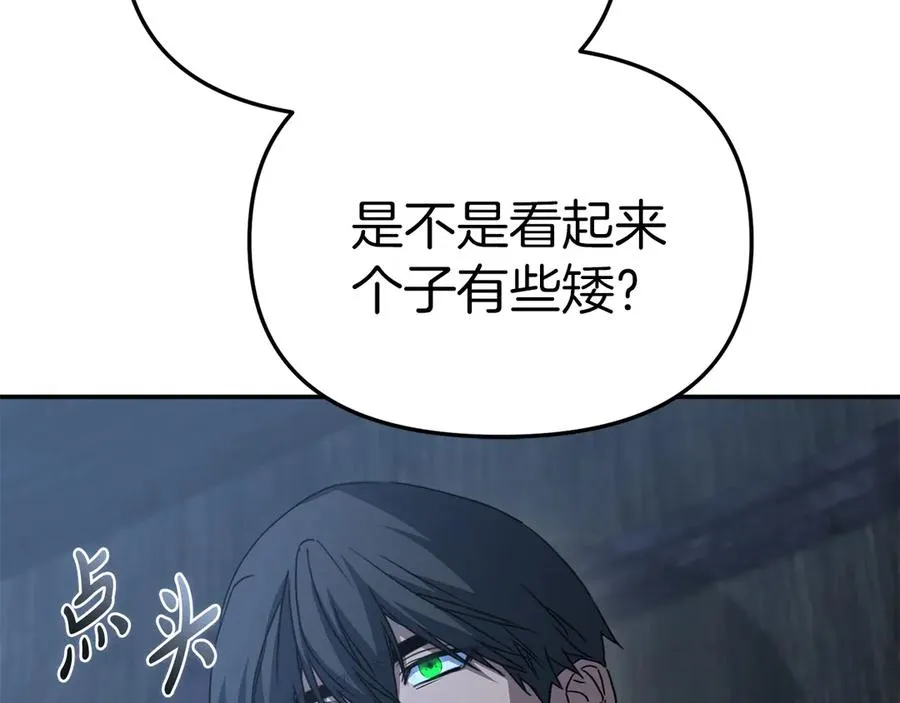 第76话 计划不如变化 第42页