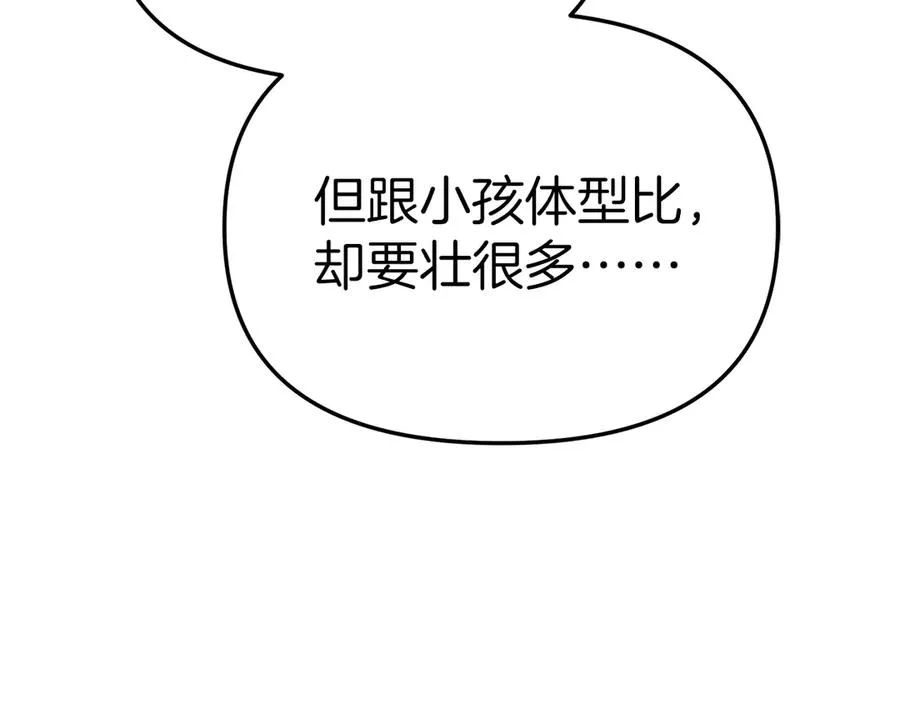 第76话 计划不如变化 第44页