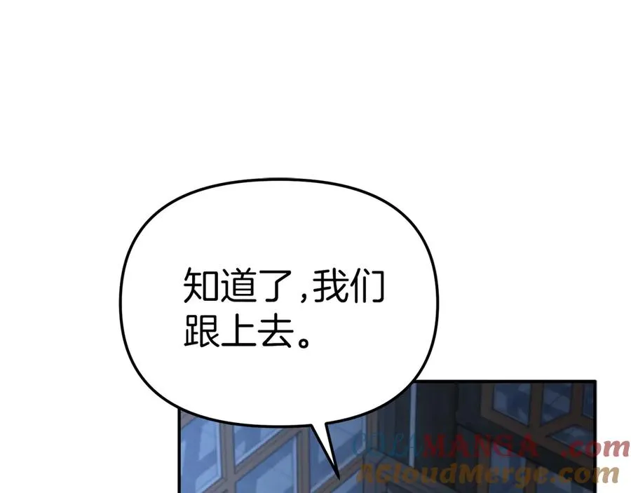 第76话 计划不如变化 第45页