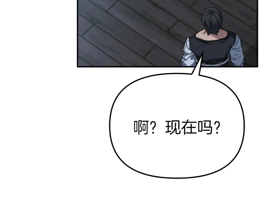 第76话 计划不如变化 第47页