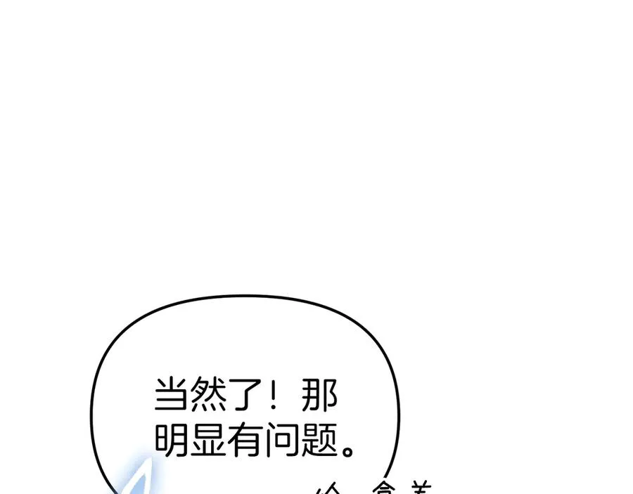 第76话 计划不如变化 第48页