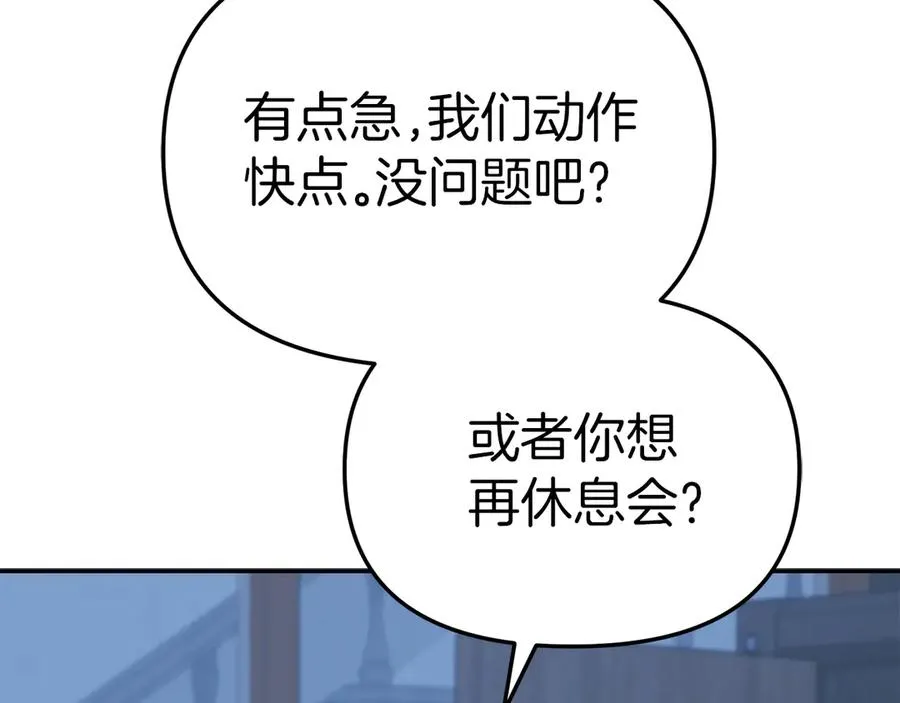 第76话 计划不如变化 第51页