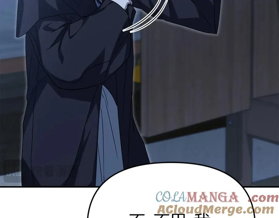 第76话 计划不如变化 第53页