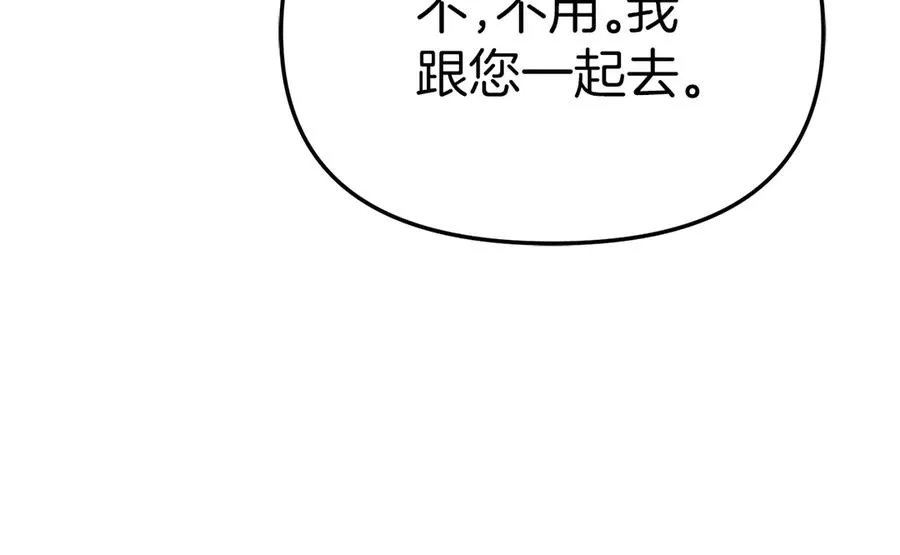 第76话 计划不如变化 第54页