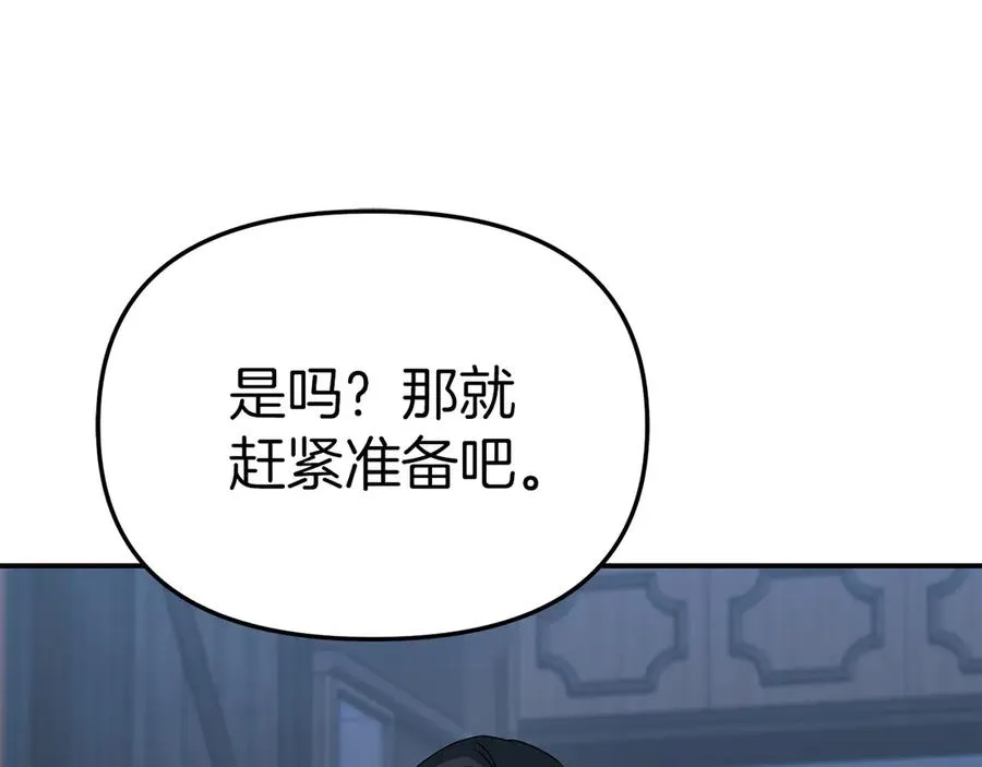 第76话 计划不如变化 第55页