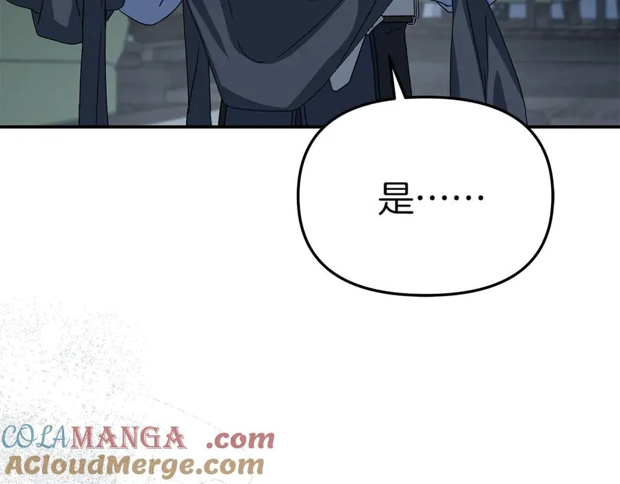 第76话 计划不如变化 第57页