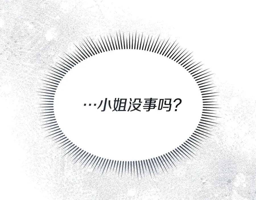 第76话 计划不如变化 第58页