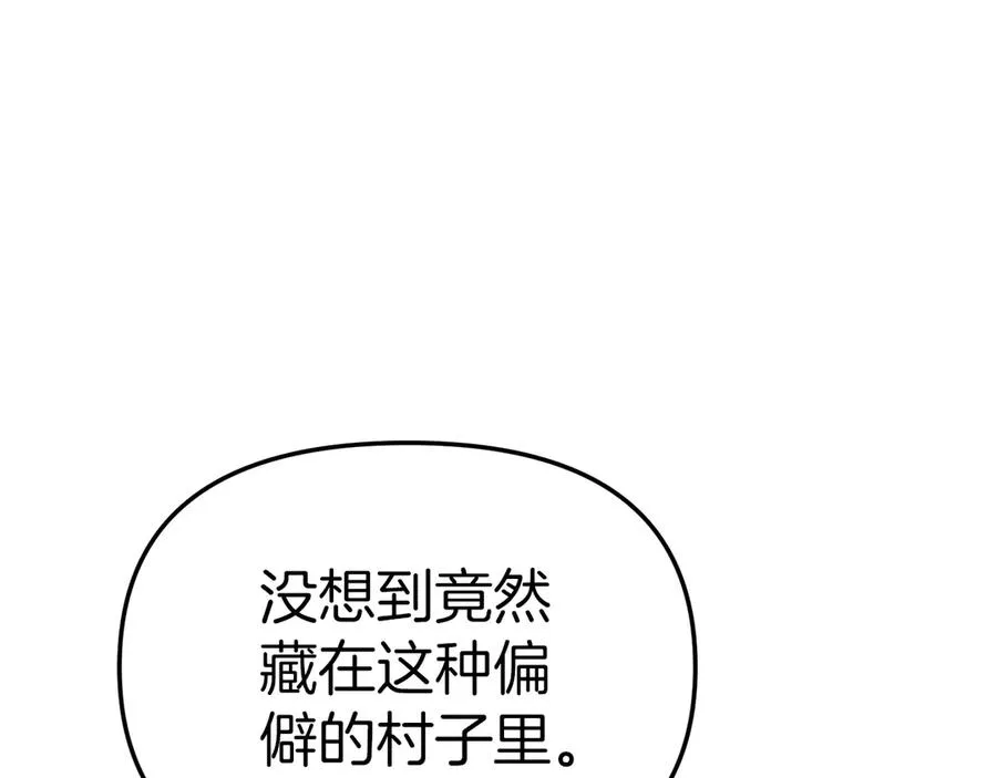 第76话 计划不如变化 第74页