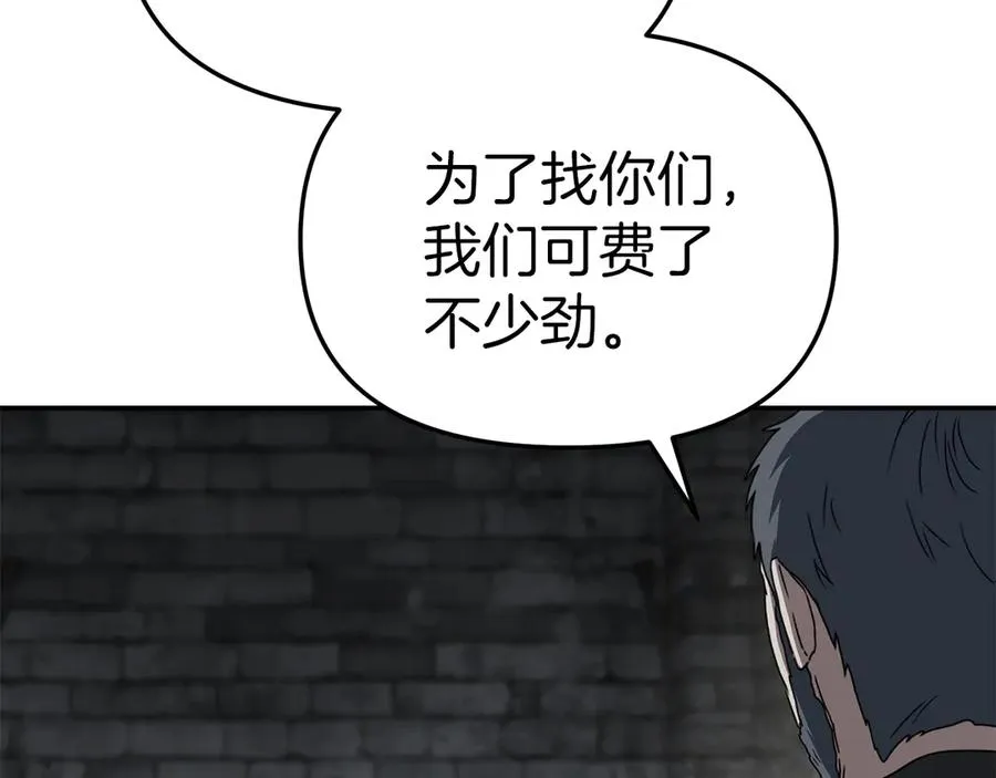 第76话 计划不如变化 第75页