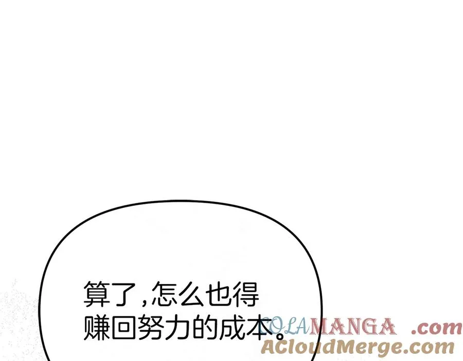 第76话 计划不如变化 第77页