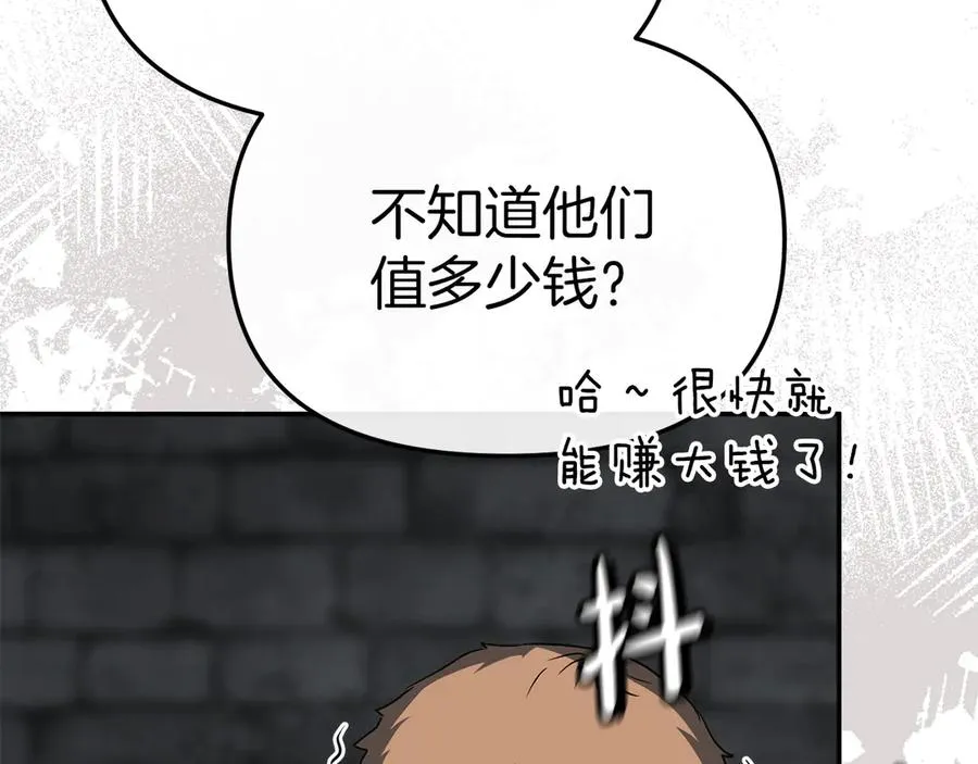 第76话 计划不如变化 第78页