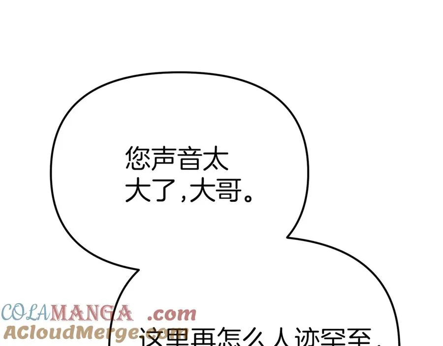 第76话 计划不如变化 第81页
