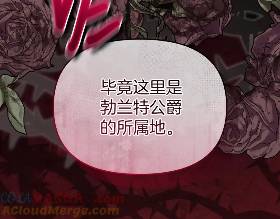 第76话 计划不如变化 第85页