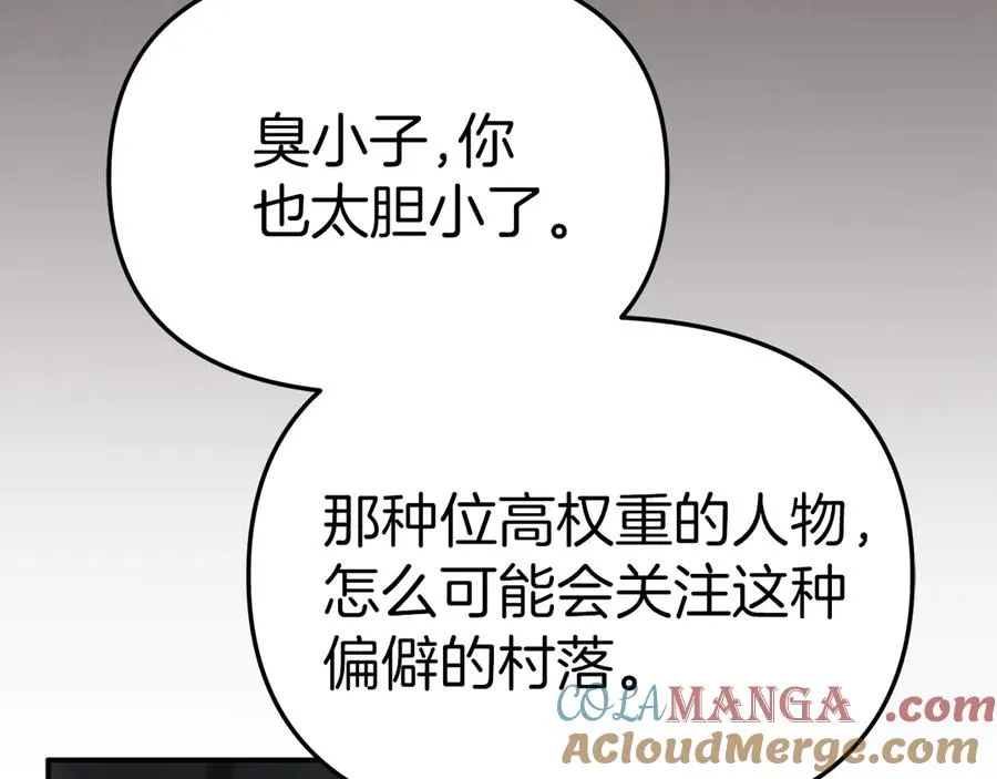 第76话 计划不如变化 第89页