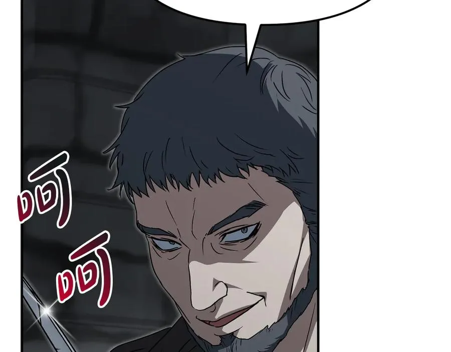 第76话 计划不如变化 第90页