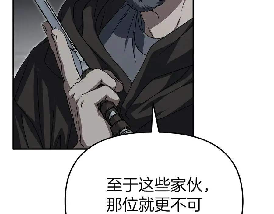 第76话 计划不如变化 第91页