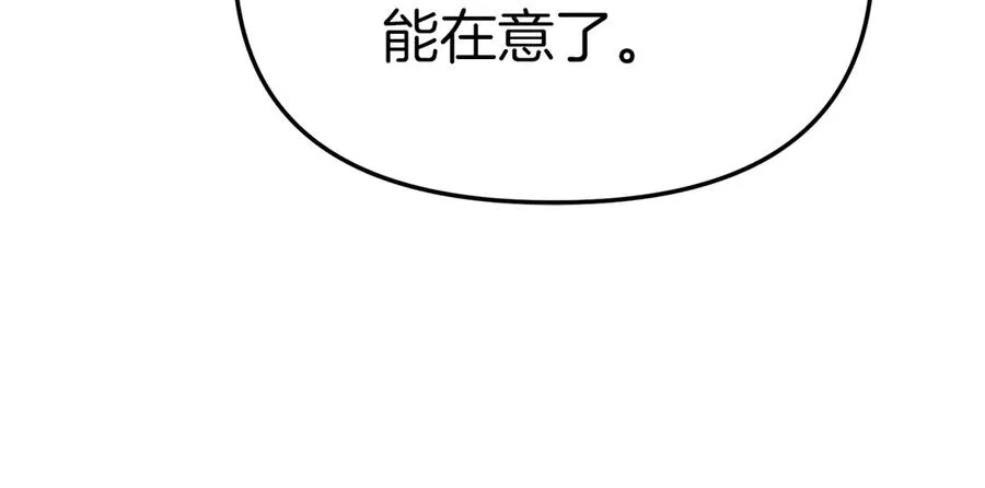 第76话 计划不如变化 第92页