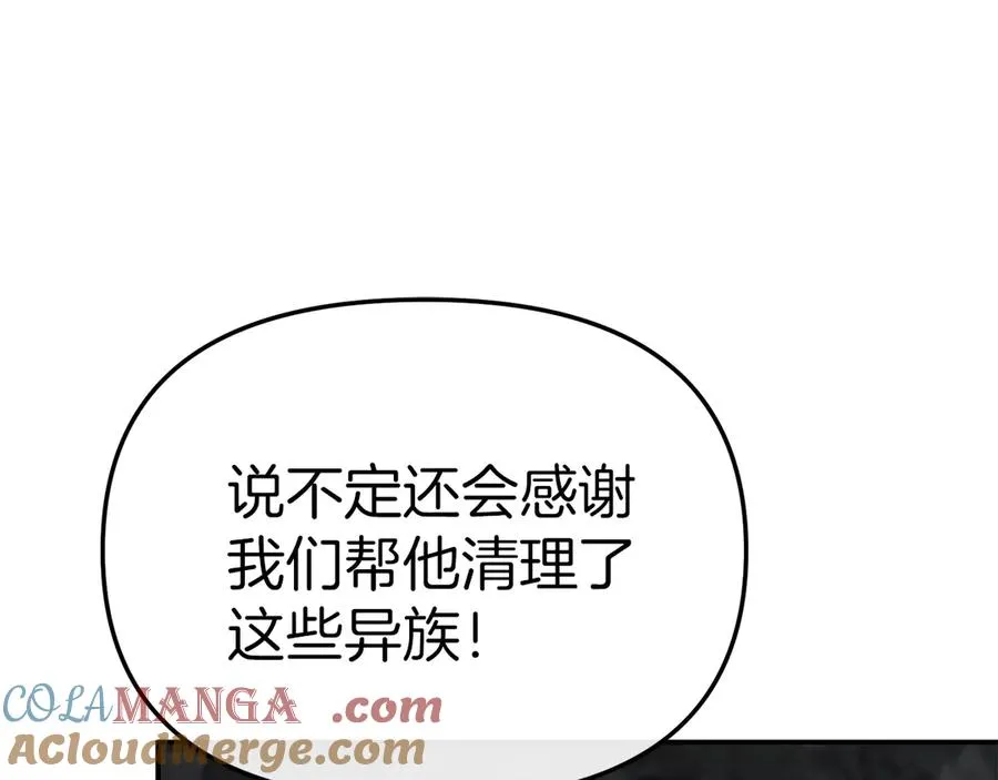 第76话 计划不如变化 第93页