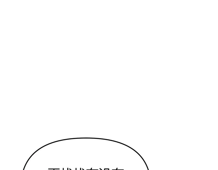 第76话 计划不如变化 第95页
