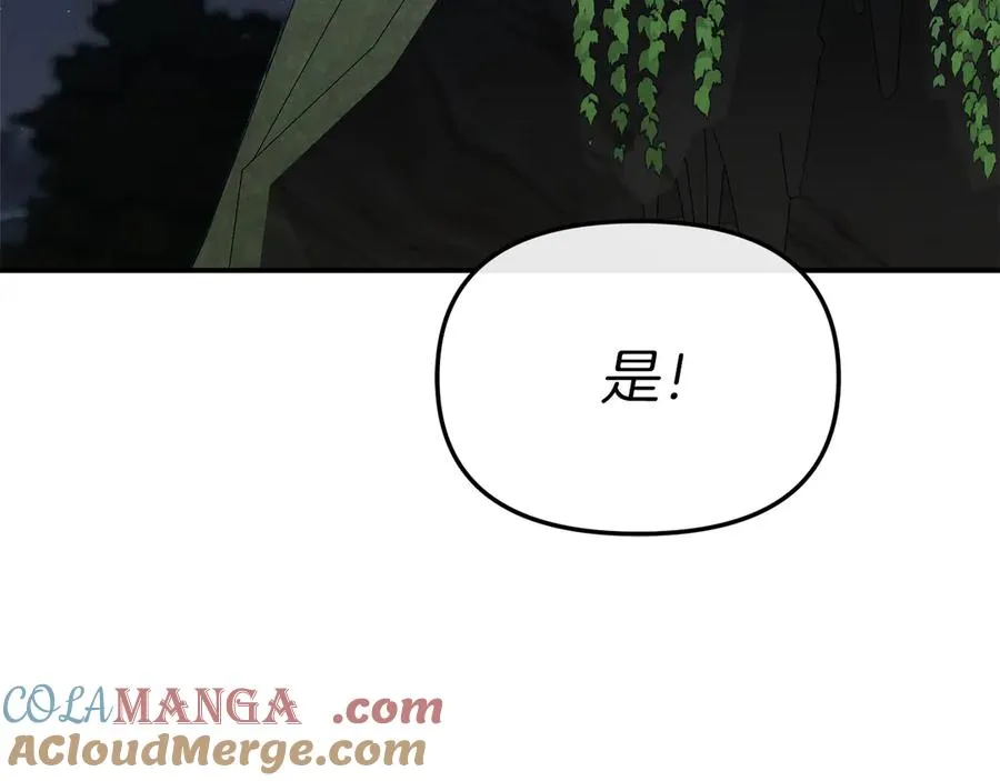 第76话 计划不如变化 第97页