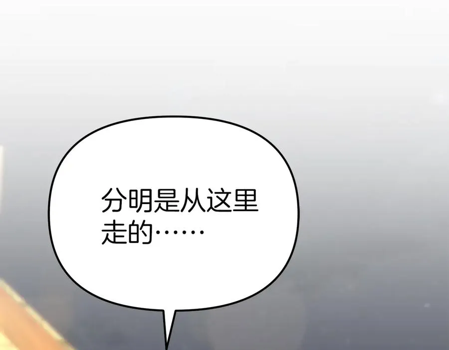 第76话 计划不如变化 第99页