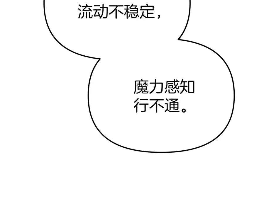 第76话 计划不如变化 第102页