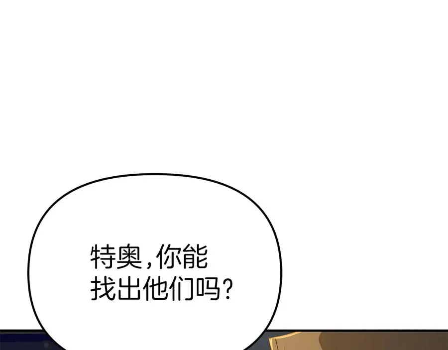 第76话 计划不如变化 第103页