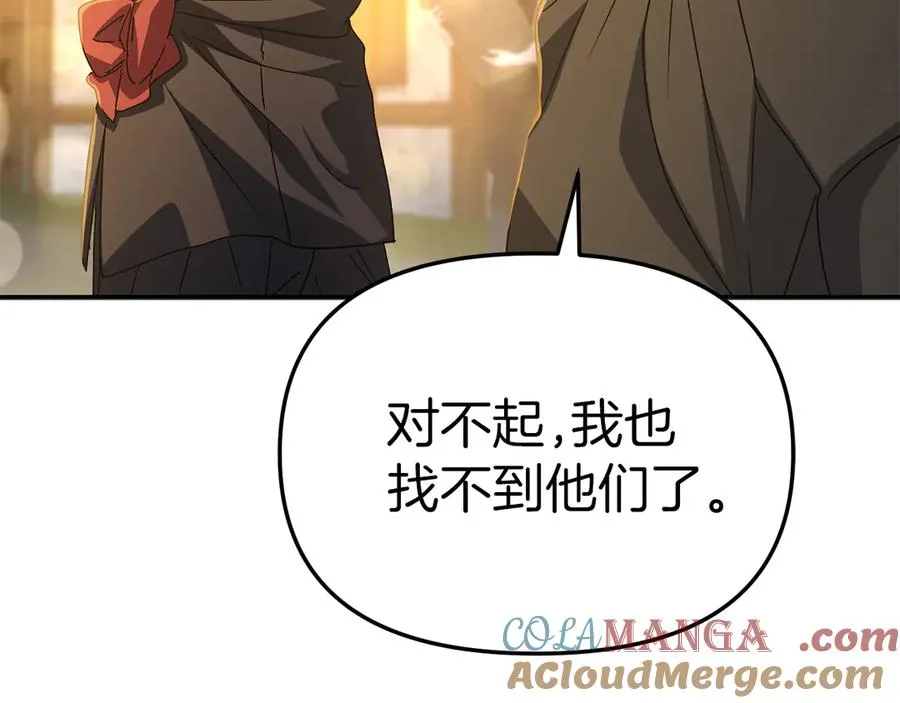 第76话 计划不如变化 第105页