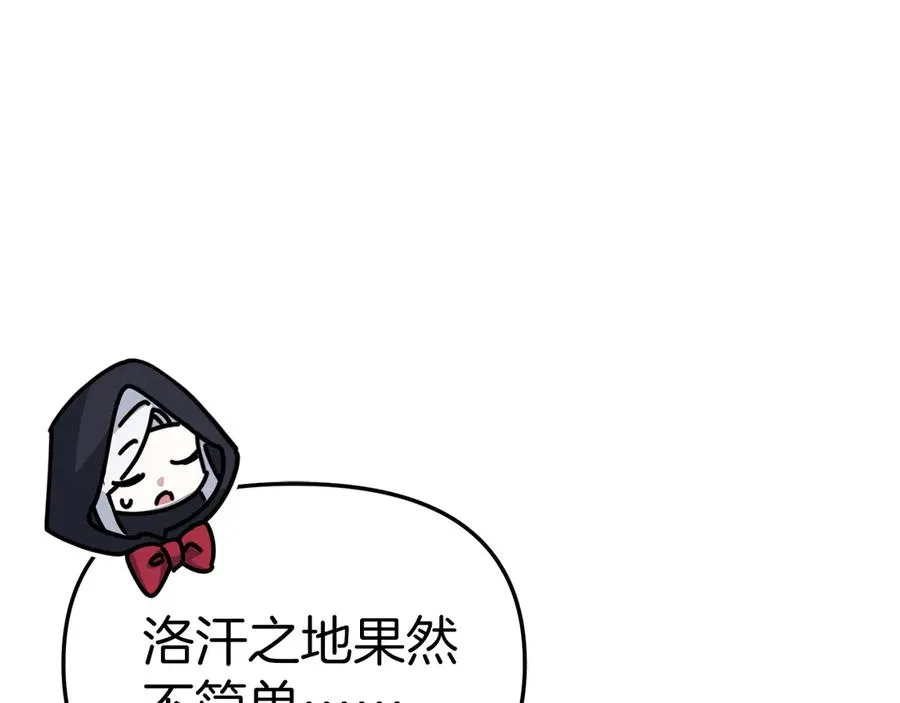第76话 计划不如变化 第106页